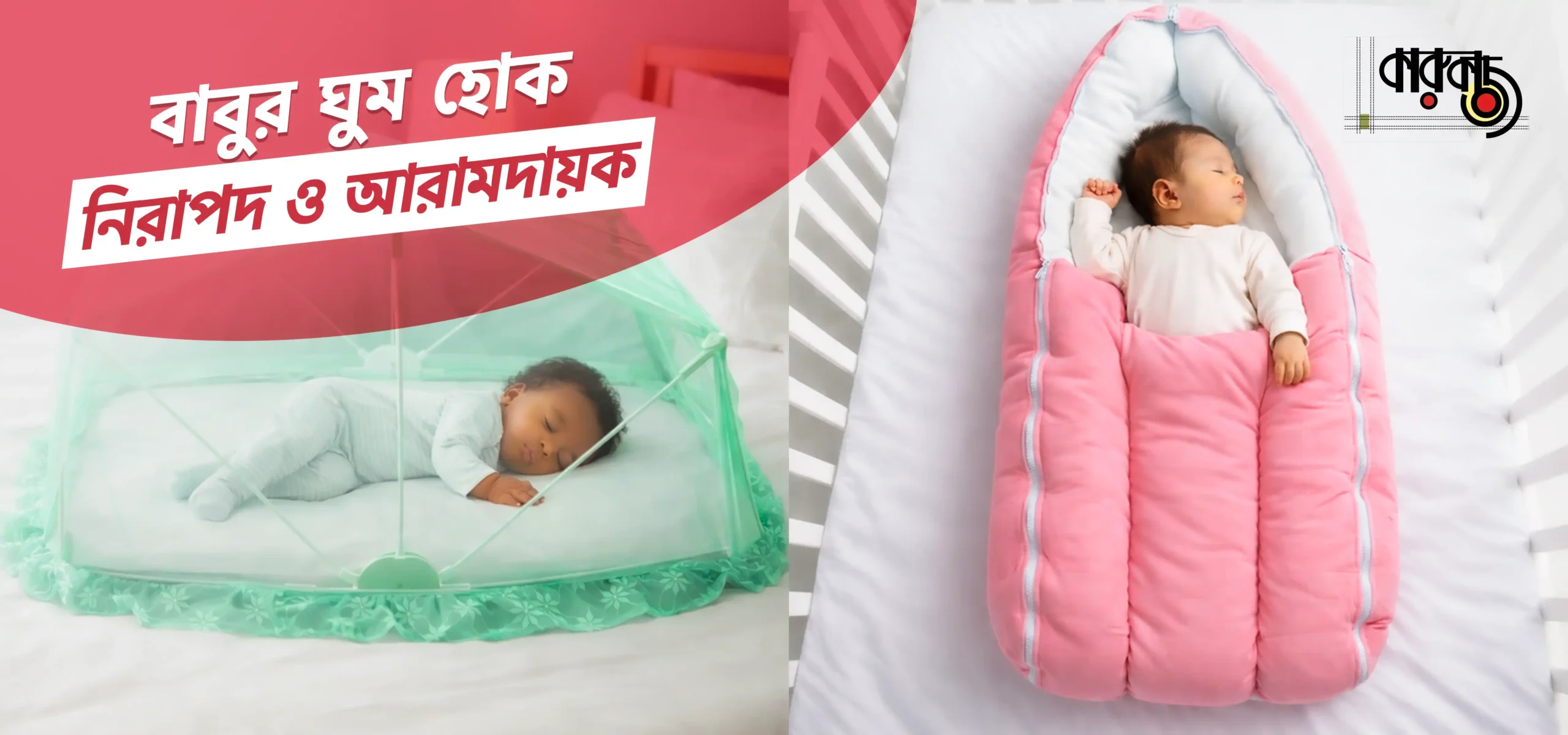 Karukaj web banner 1 (2)