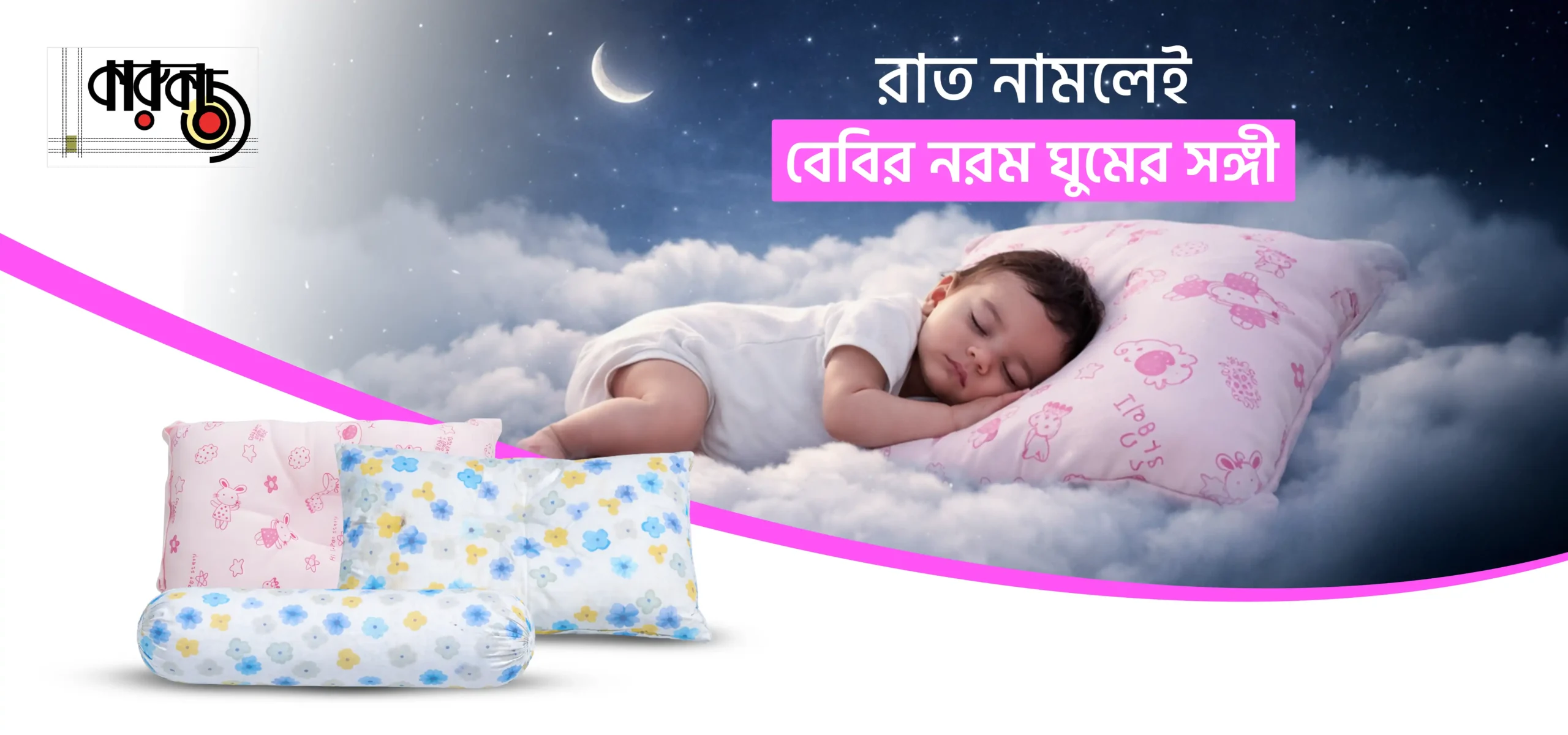 Karukaj web banner 2