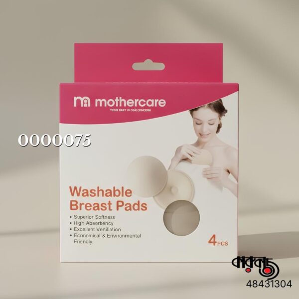 Mothercare Washable Breast Pads (4 Pcs Pack)