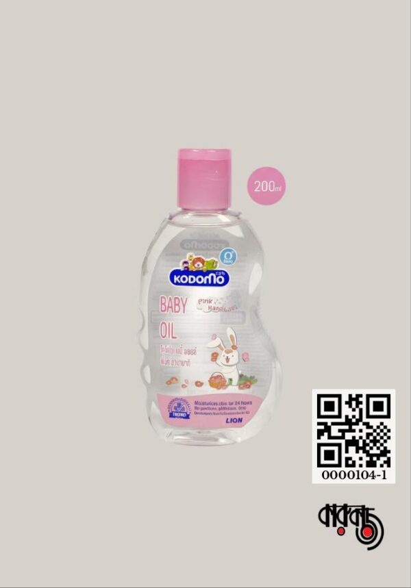 Kodomo Baby Oil 200ml (Thailand)