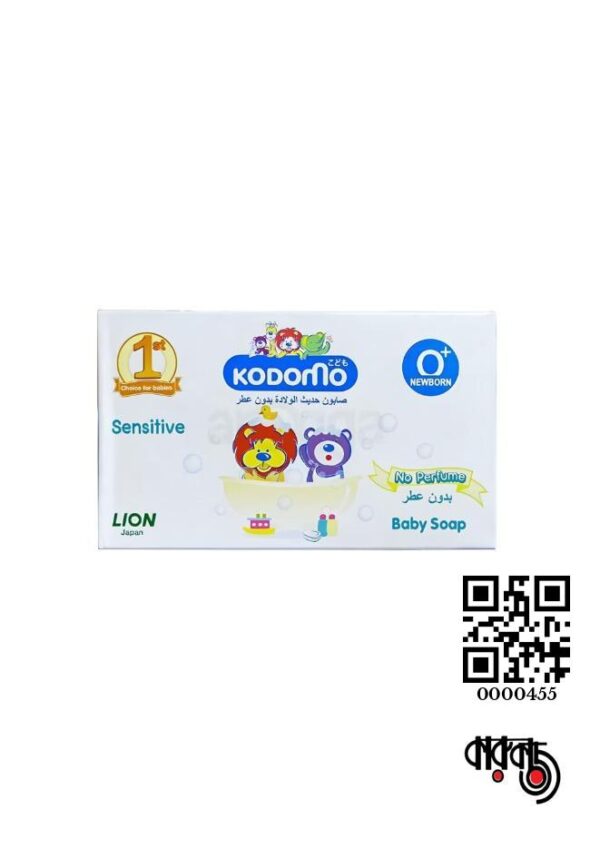 Kodomo Sensitive Baby Soap (No Perfume) - 0+ Months