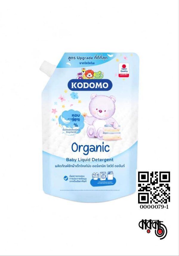 Kodomo Organic Baby Liquid Detergent