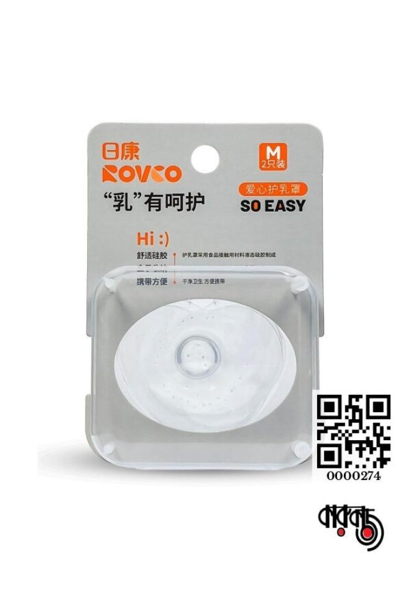 Rovco Heart Shaped Silicone Nipple Protector - Nipple Shield