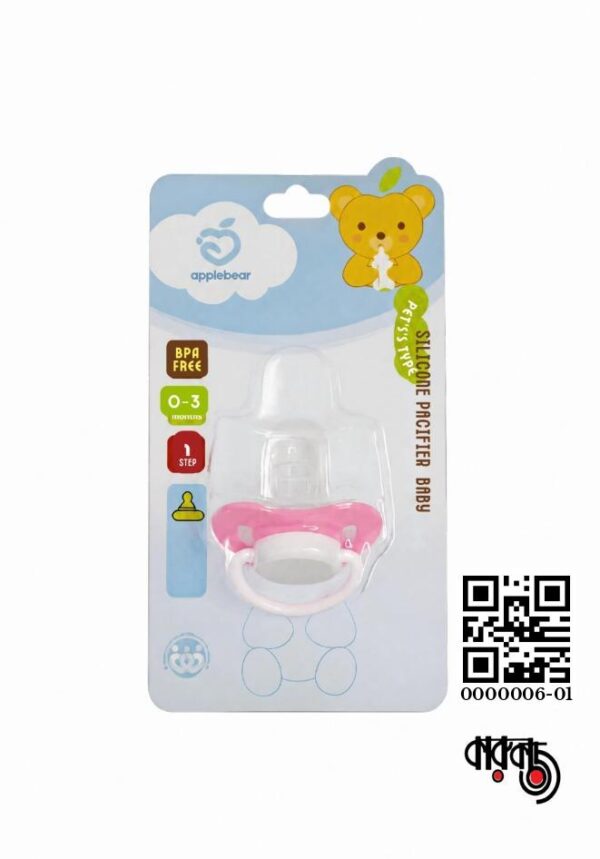 AppleBear Silicone Pacifier with Cap